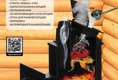 Печь чугунная 